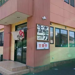 一力