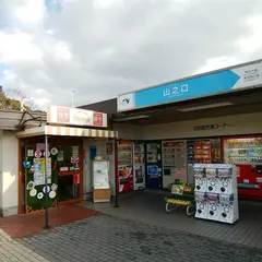 山之口SA (上り) ショッピングコーナー