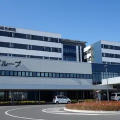 羽生総合病院