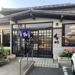 勢川吉田方店