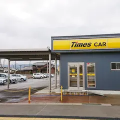 タイムズカー上越妙高駅前店