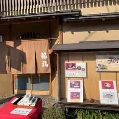 銀福