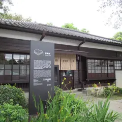 一号館 - 大渓木博館群之一