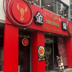 黒蠍