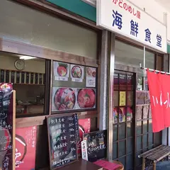 足立市場 かどのめし屋 海鮮食堂