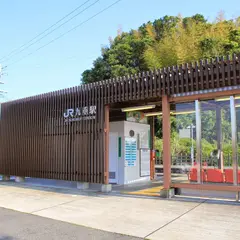 九重駅