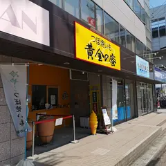 黄金の蜜