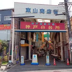 淡水軒