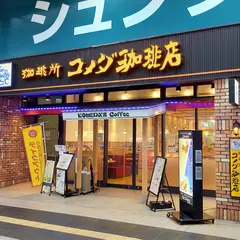 コメダ珈琲店 大分中央町店