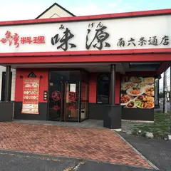台湾料理 味源 南六条通店