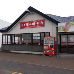 味の時計台滝川店