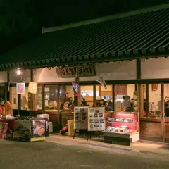 東大寺絵馬堂茶屋