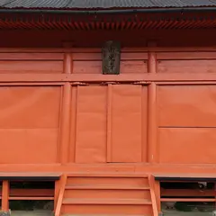 宗光寺