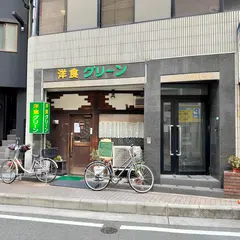 グリーン