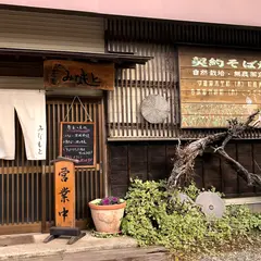 みなもと