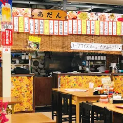 沖縄料理あだん(公設市場)