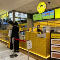 台湾カステラ店 名東