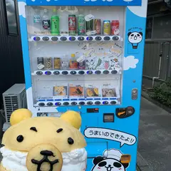 パンとおかしの自動販売機 produce by PANDCAFE