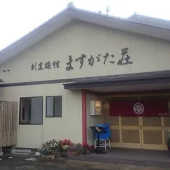 割烹ますがた荘(Japanese cuisine shop MASUGATASOU)