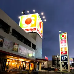 スーパーセンターイズミヤ堅田店