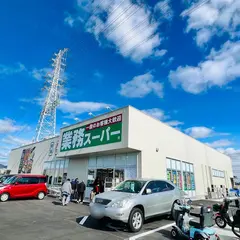 業務スーパー 佐賀北店