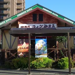 コメダ珈琲店 守山城下店