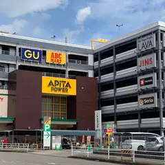 アピタ新守山店