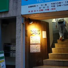 串焼 文福 武蔵小杉店