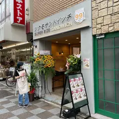 つくも弁当浅草総本店「ツクモサンドイッチ」