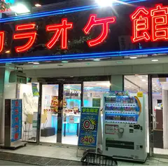 カラオケ館 神田南口店