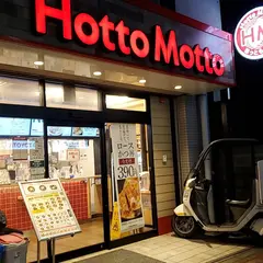 ほっともっと東糀谷店