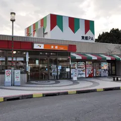 東郷PA (下り)