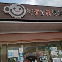 奥屋PA (上り)