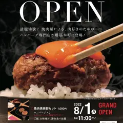 挽肉倶楽部 堺筋本町店