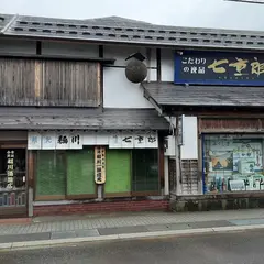 (資)稲川酒造店