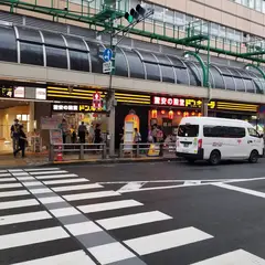 ドン・キホーテ北千住西口店