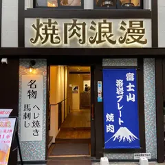 山賊