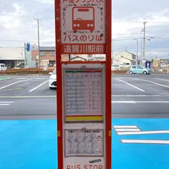 遠賀川駅