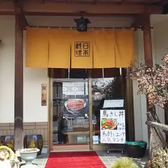 日本料理 栄町