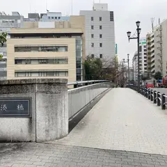湊橋