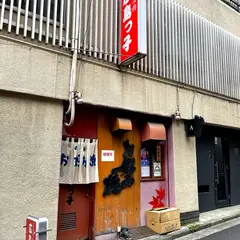 広島っ子