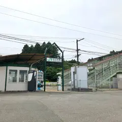 日立木駅