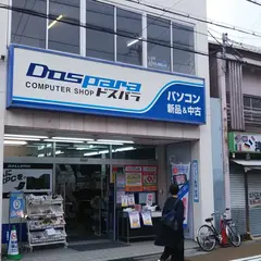 ドスパラ京都店