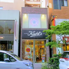 キールズ銀座店