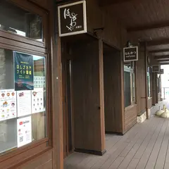 ほしざわや 故郷店