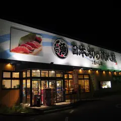 魚がし鮨掛川店