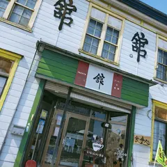 コーヒーとお食事 舘