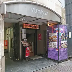 北前そば高田屋川崎駅前店