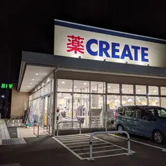 クリエイトＳ・Ｄ 三島文教町店