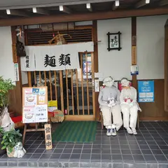 桔梗屋支店